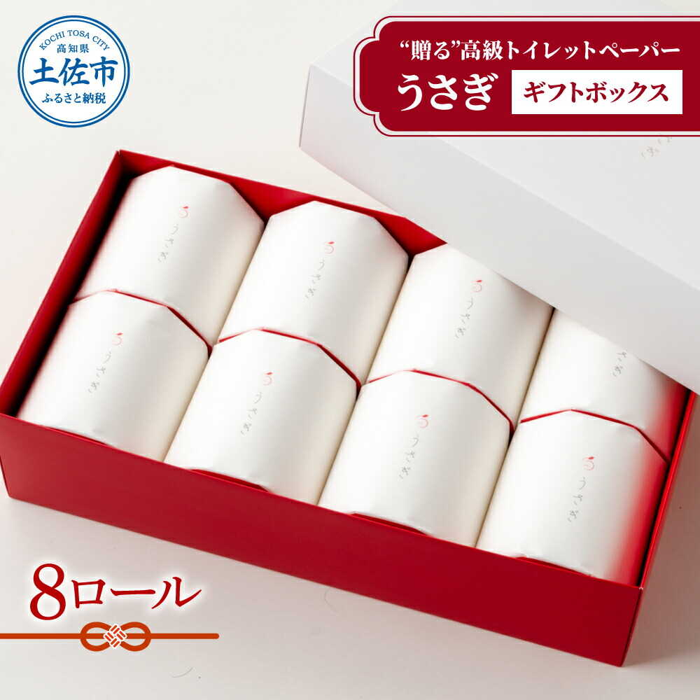 お中元特集