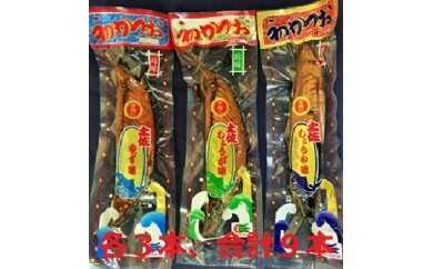 【ふるさと納税】A-41 味付けかつおセット 宗田かつお そうだかつお 宗田鰹 カツオ 鰹 高知 土佐 海鮮 国産 お取り寄せ おかず おつまみ 魚 魚介 高知県土佐市/有限会社竹内商店[BQAX004]｜高知県土佐市