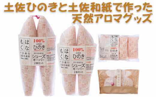 お中元特集