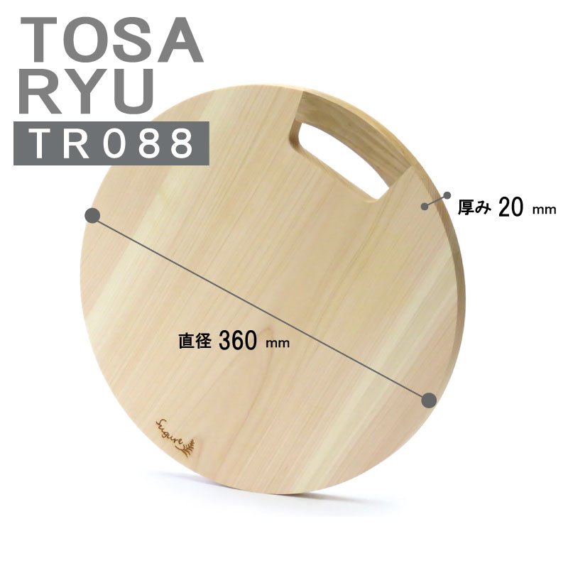 オンラインショップ】 まな板 四万十 ひのき 丸まな板 直径 360mm × 厚さ 20mm Lサイズ スグレ 優れ 土佐龍 贈答 ギフト 職人技  キッチン fucoa.cl