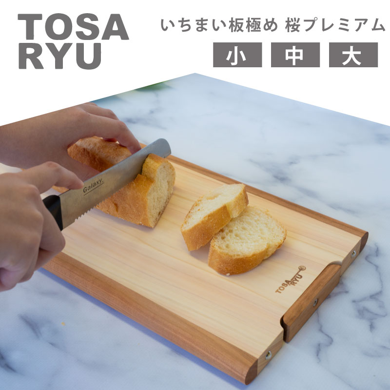 楽天市場】【ふるさと納税】 ひのき まな板 スタンド 付き 一枚板