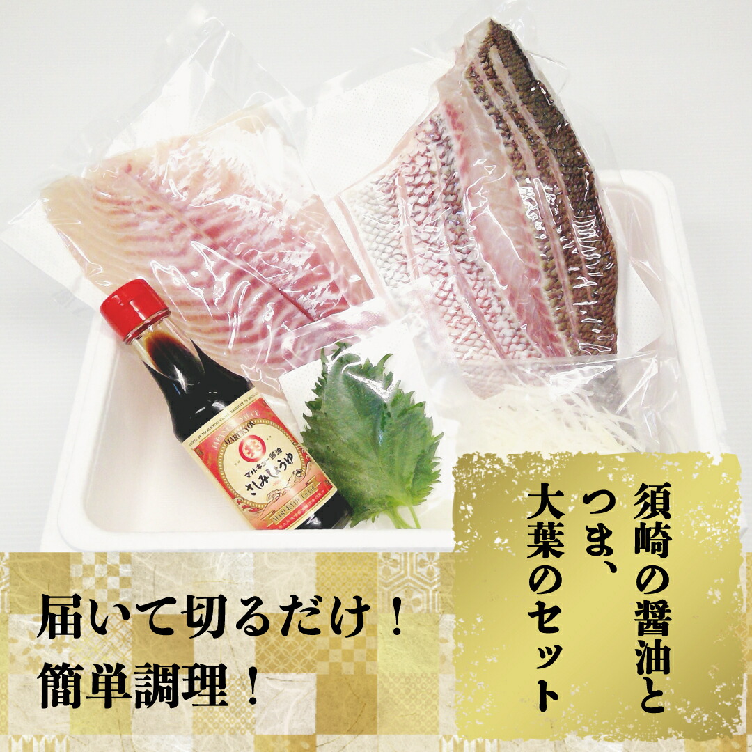 ふるさと納税 最高峰評価のブランド鯛 海援鯛 匹フィーレセット マダイ 鯛 タイ 魚 魚介類 醤油 セット つま 大葉 刺身 高級魚 すぐに食べれる Mavipconstrutora Com Br