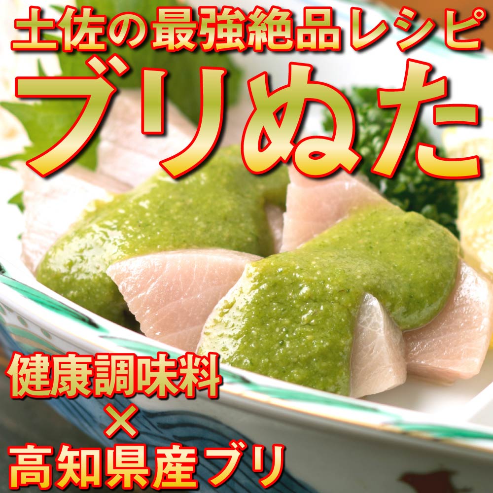 市場 ふるさと納税 鰤 2節 刺身 ぶり 魚 葉 ぬた ニンニク