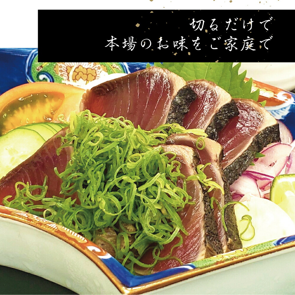 ふるさと納税 わら焼き併せておのタタキ2部門と 土佐汁椀 鰹タタキのたれ一式 鰹 かつお たたき タレ供 トロ 高知県 土佐人寄せ 土佐丼 食塩タタキ 藁焼き Daemlu Cl