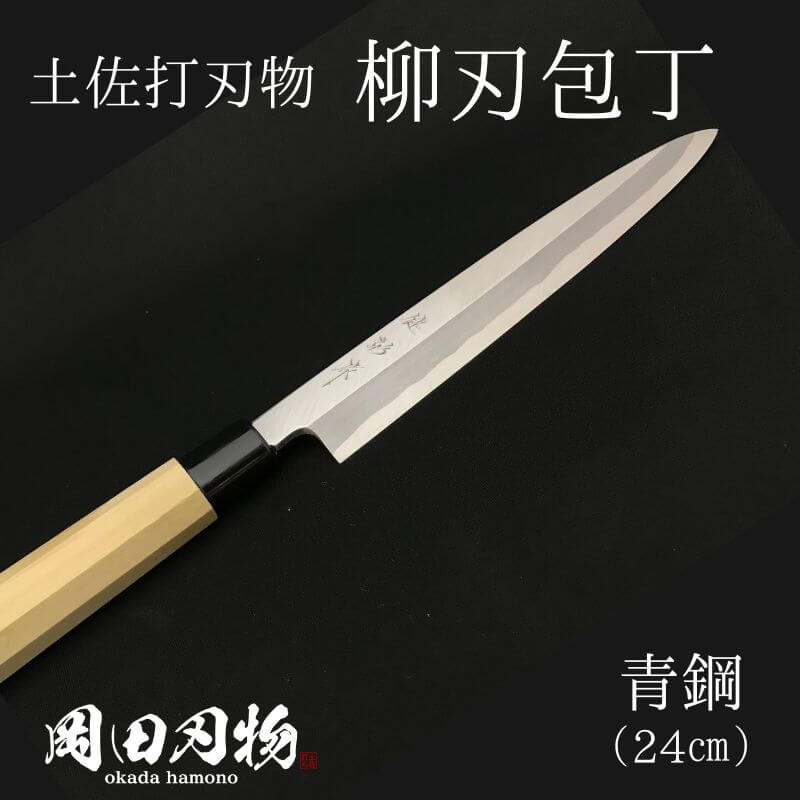 楽天市場】【ふるさと納税】包丁 2本セット 出刃包丁15ｃｍ×柳刃包丁21ｃｍ 白紙２号セット 土佐打ち刃物 高級料理包丁 : 高知県須崎市