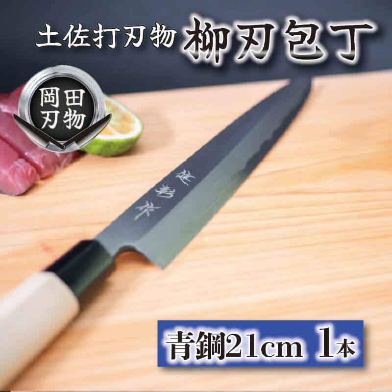 楽天市場】【ふるさと納税】 日本三大刃物 土佐打ち刃物 2本 楽天市場】【ふるさと納税】 日本三大刃物 土佐打ち刃物 2本