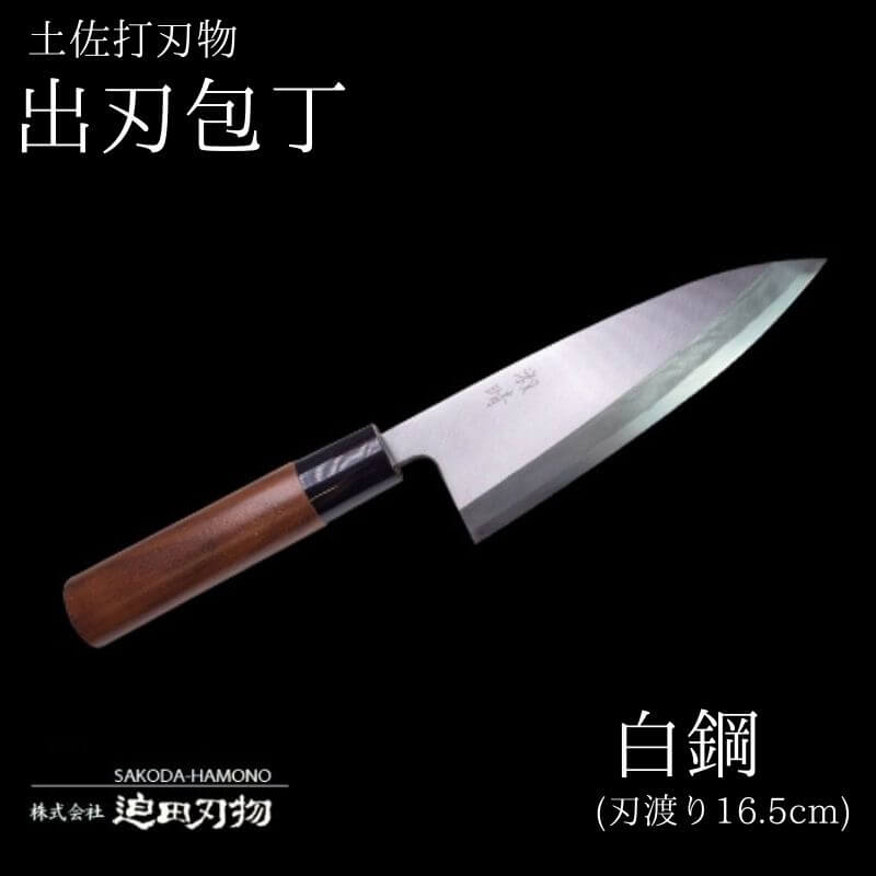 【楽天市場】【ふるさと納税】 包丁 柳刃包丁 18cm 日本三大刃物