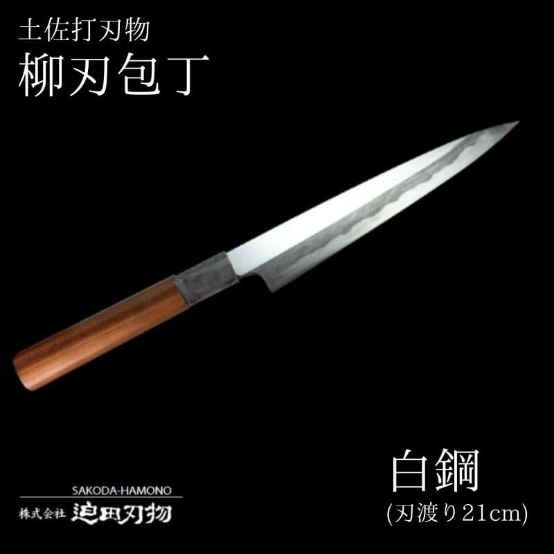 【楽天市場】【ふるさと納税】 包丁 柳刃包丁 18cm 日本三大刃物