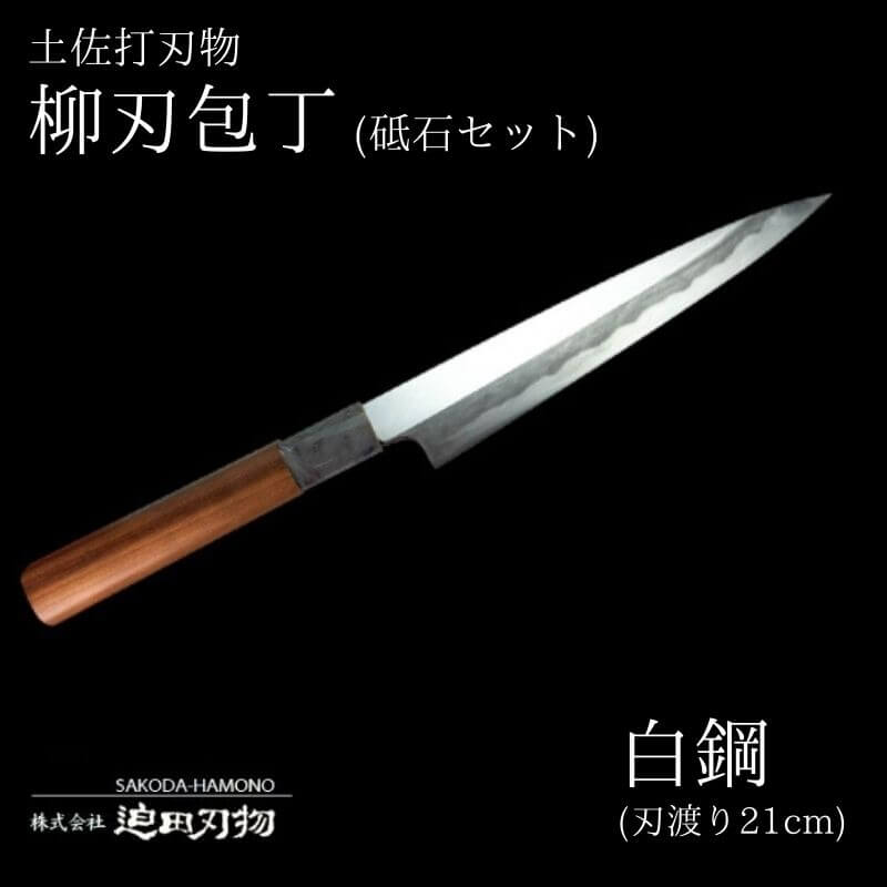 【楽天市場】【ふるさと納税】 包丁 柳刃包丁 18cm 日本三大刃物