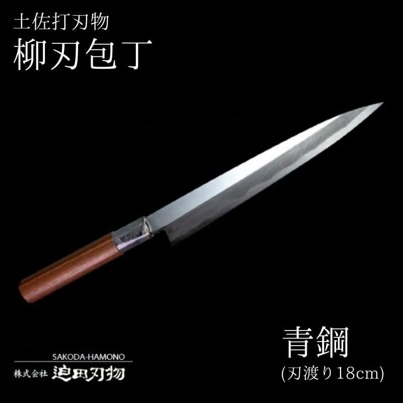 【楽天市場】【ふるさと納税】 包丁 柳刃包丁 18cm 日本三大刃物