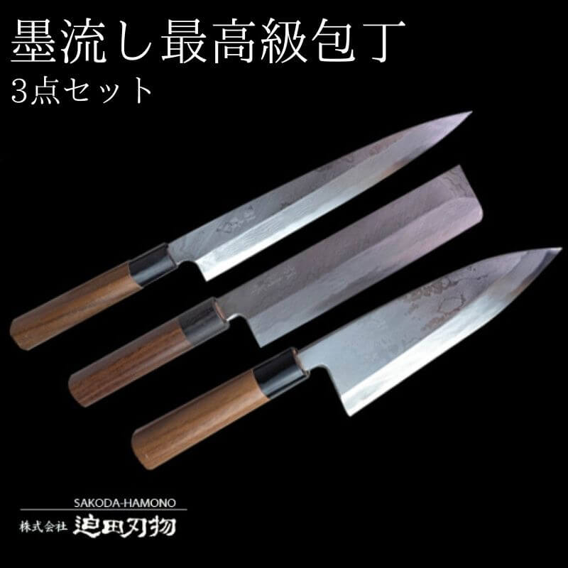 楽天市場】【ふるさと納税】包丁 3本セット 出刃包丁16.5ｃｍ（青紙