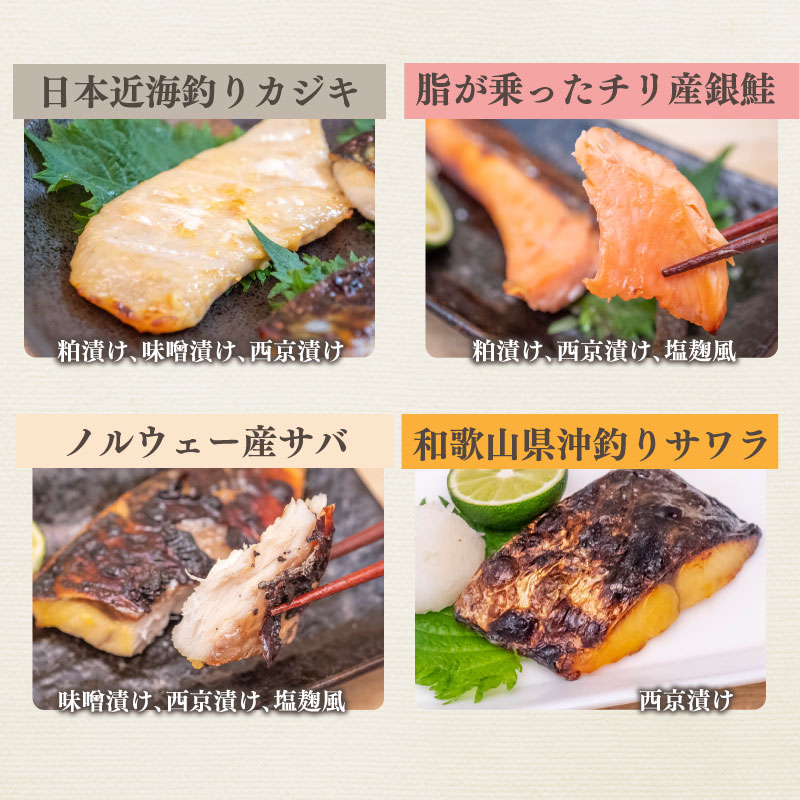 市場 ふるさと納税 サバ サワラ カジキ 焼き魚 鮭 粕漬け 味噌漬け