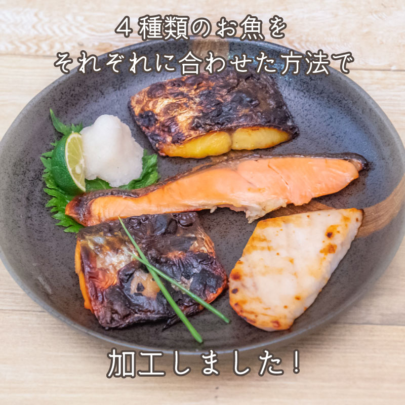 市場 ふるさと納税 サバ サワラ カジキ 焼き魚 鮭 粕漬け 味噌漬け