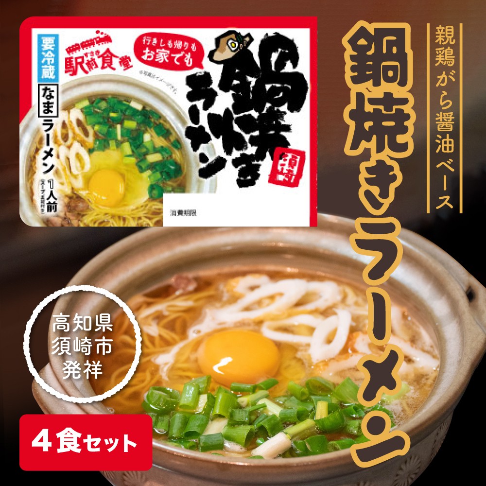 楽天市場】【ふるさと納税】 鍋焼きラーメン 10食分 二人前×5箱 B級