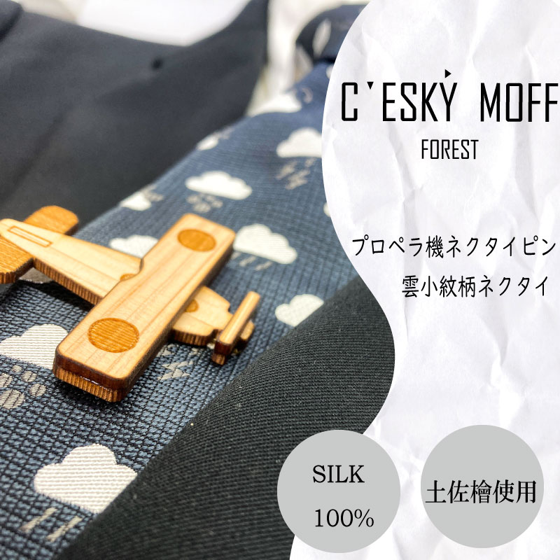 【極美品】  ネクタイピン ツイスト マネークリップ 楽天市場】【ふるさと納税】 雲小紋柄 ネクタイ & 気球 ネクタイ