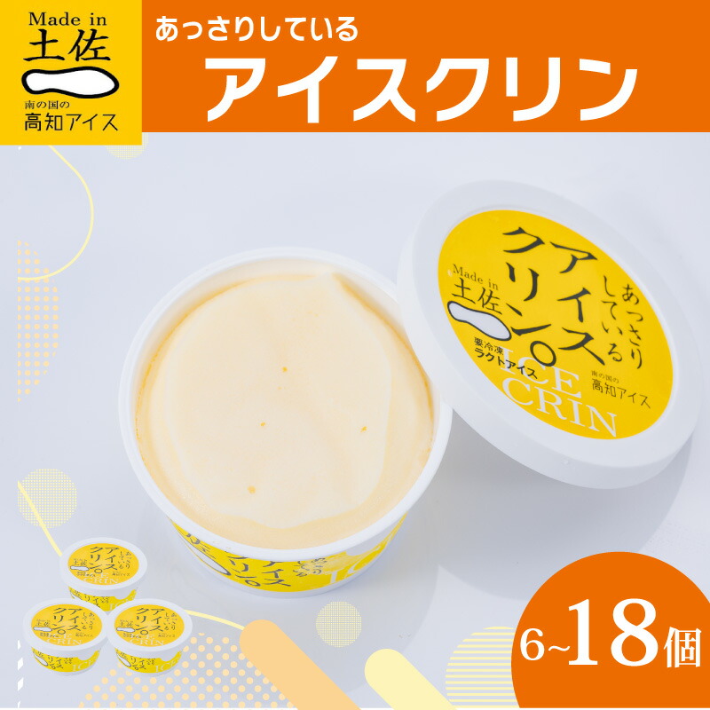 楽天市場】【ふるさと納税】 ゆずシャーベット 6 ～ 18 個セット 高知