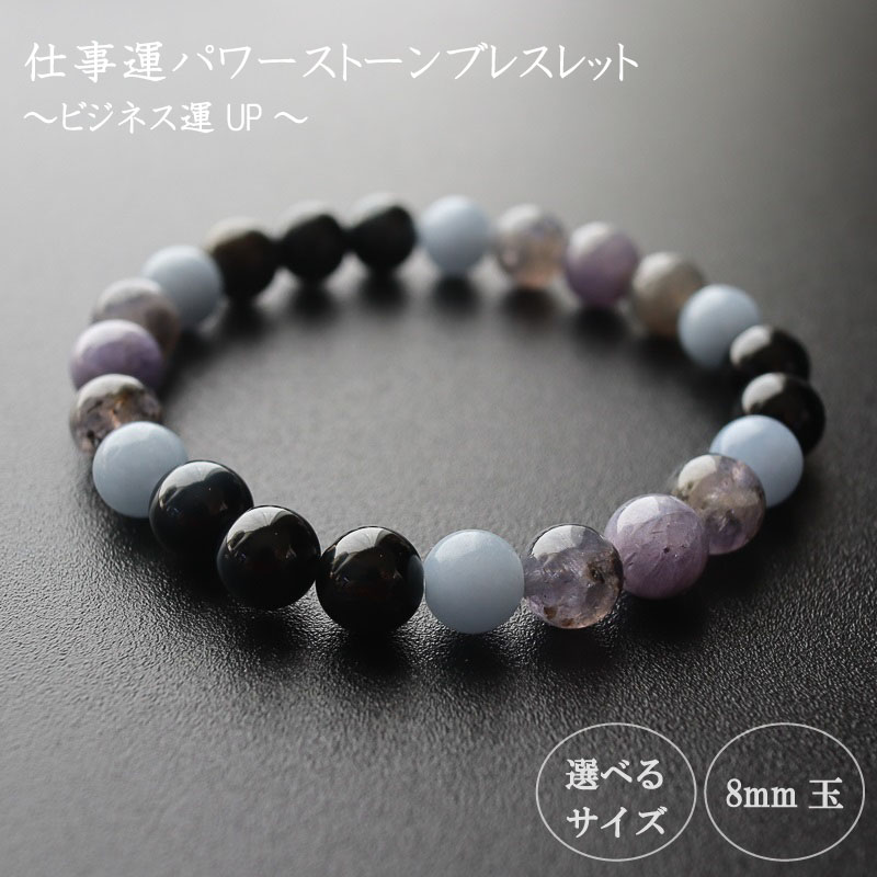 楽天市場】【ふるさと納税】 ビジネス運UPパワーストーンブレスレット
