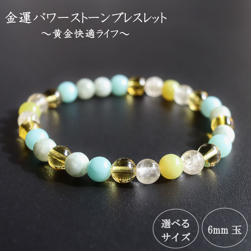 パワーストーン　ブレスレット Amazon.co.jp: [BLESSING M'style] 天然石 パワーストーン