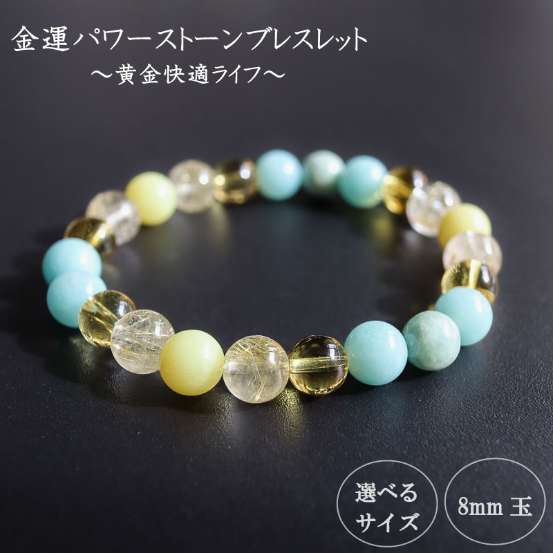 楽天市場】【ふるさと納税】 パワーストーン ブレスレット
