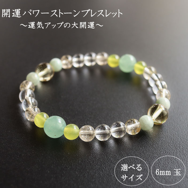 楽天市場】【ふるさと納税】 パワーストーン ブレスレット 開運