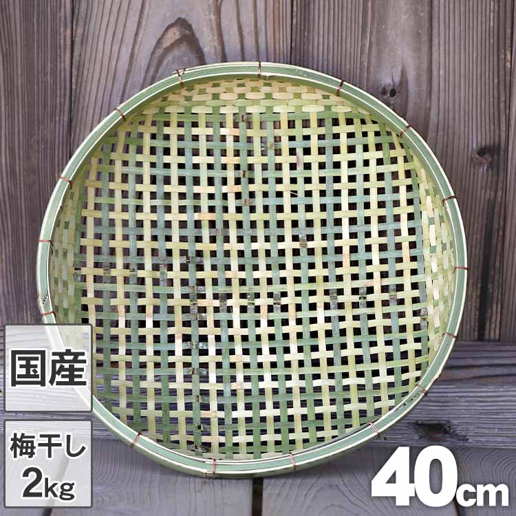 楽天市場】【ふるさと納税】竹工芸品ザル4点セット【 竹細工 地元の竹