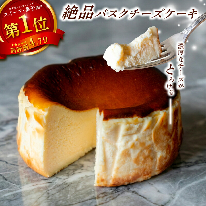 宿毛市のバスクチーズケーキ定期便
