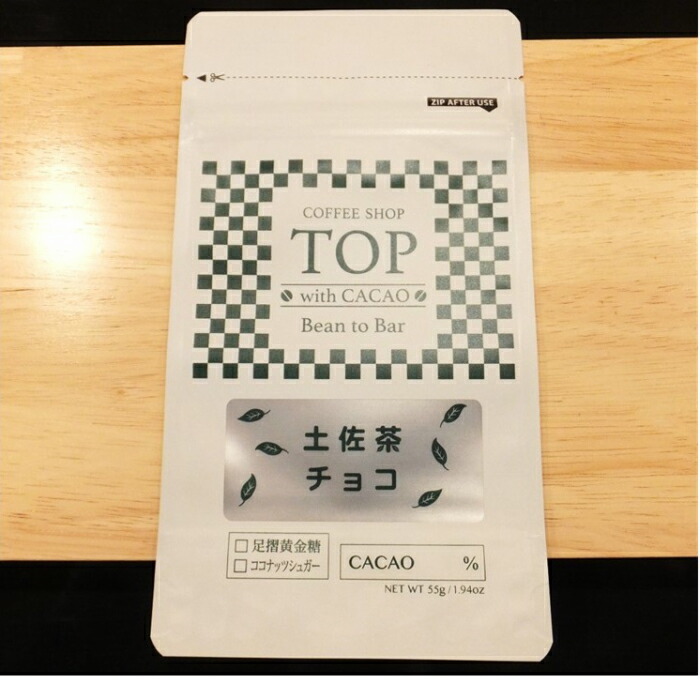 【ふるさと納税】こだわり焙煎！土佐茶入りチョコレート1枚（55g・カカオ60％）【ココナッツシュガー使用】 スイーツ お菓子 抹茶風味 ダークチョコ ビター Bean to Bar工程 ポリフェノールチョコ チョコレート 板チョコ カカオ60％ 大人 土佐茶 7000円 【R00093】