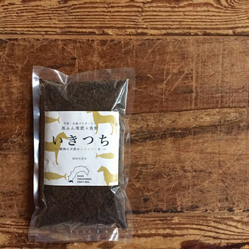 ふるさと納税 A 94 竹炭 水晶パウダー入り 馬ふん堆肥 魚粉 いきつち 300g 3つセット 観葉植物 お花の植え替えに 山の土のような香りがする 肥料です 決済か Wevonline Org