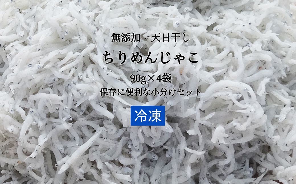 楽天市場】【ふるさと納税】岡本水産加工のちりめんじゃこ3種セット（各種1袋・総量480ｇ）【A-88】 : 高知県土佐清水市