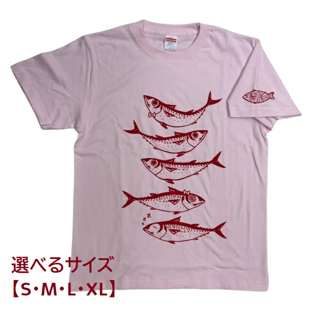 【ふるさと納税】地域限定オリジナルデザインTシャツ（ライトピンク・綿素材） 清水さば 男女兼用サイズ サバT 半袖 トップス ファッション しゃつ 衣類 普段着 かわいい 可愛い おしゃれ お洒落 綿100％ 高知県 高知 土佐清水 故郷納税 ふるさとのうぜい 返礼品【R01019】