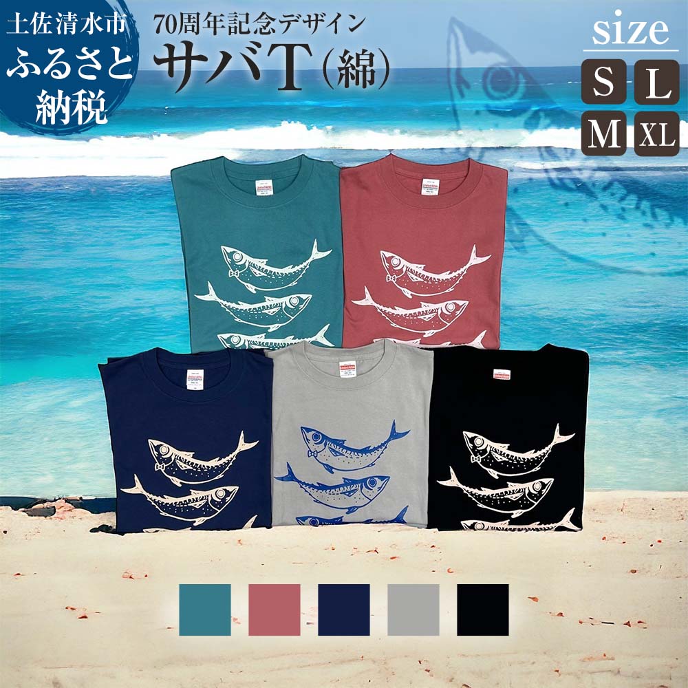 温泉むすめ　道後泉海ちゃん　ライブTシャツ 道後泉海の書き下ろしイラストを使った限定グッズが返礼品（愛媛