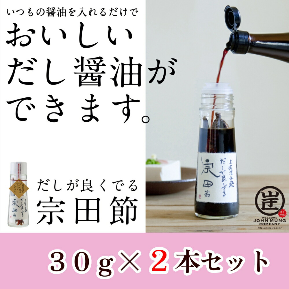 【ふるさと納税】【TVで紹介】だしが良くでる宗田節 2本セット 簡単オリジナル出汁醤油づくり 調味料 鰹だし だし醤油 10000円 1万円 宗田節 かつお カツオだし ギフト だし醤油 料理 贈答 ふるさとのうぜい 故郷納税 土佐清水市 高知 高知県【R01155】