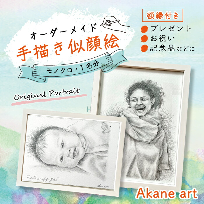 楽天市場】【ふるさと納税】オーダーメイド POP 似顔絵 イラスト