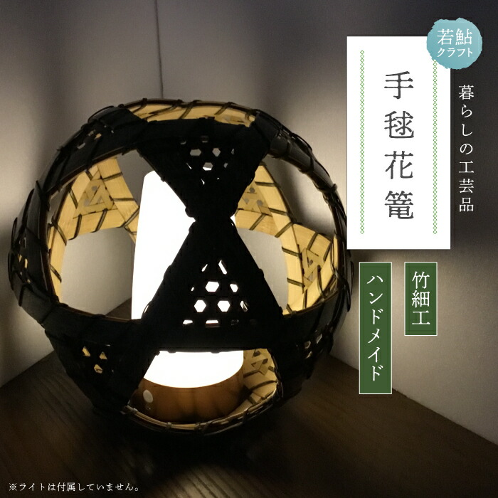 楽天市場】【ふるさと納税】ほたるかご「楽えん」 地域の特産品 愛媛県