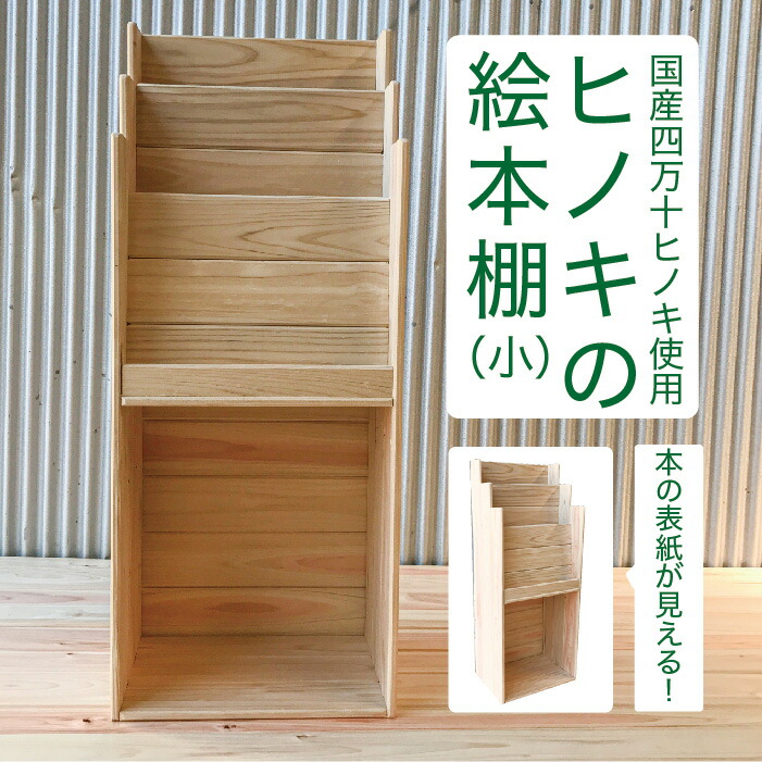 楽天市場】【ふるさと納税】24-646． 国産 四万十ひのき 使用『収納 