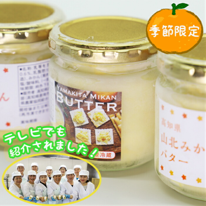 ふるさと納税 話題の山北みかんバター大 個セット 送料無料 ギフト ラッピング のし プレゼント 贈り物 みかん好き 朝食 おやつ時間 トッピング 料理b 285 もったいなくて食べられないとの声にお答えし 大瓶サイズを 個セットでお届けします 特徴のご希望がなければ 商品