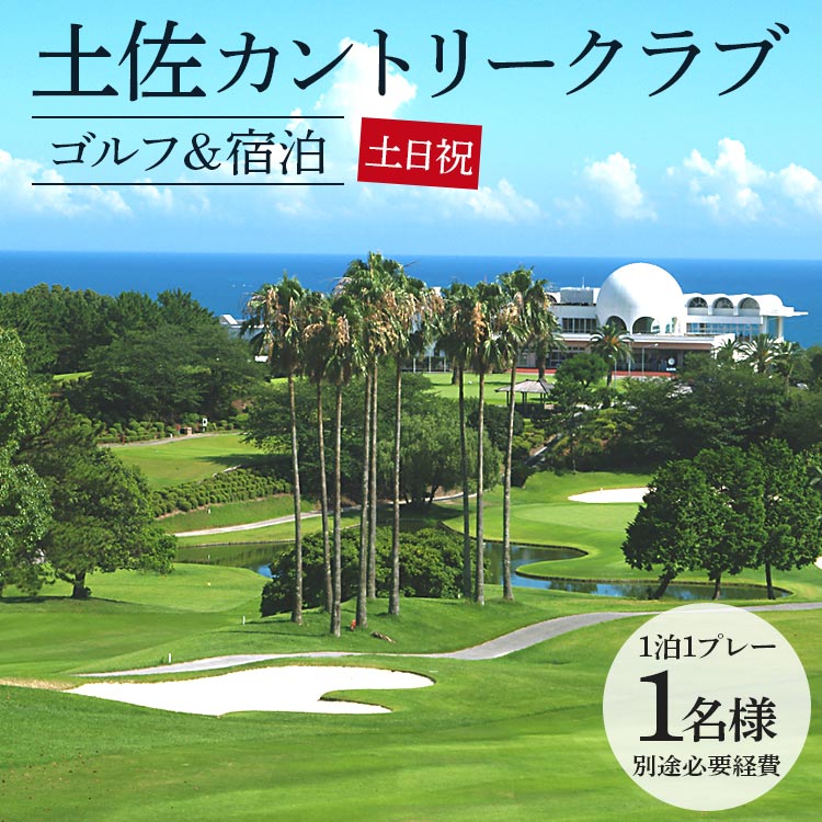 ふるさと納税 新温泉町 土日祝プレーゴルフ旅七釜温泉こう屋旅館1泊2食×湯村カンツリークラブ1R昼食補助券付きペアチケット 土日祝プレーゴルフ旅七釜温泉こう屋旅館1泊2食×湯村カンツリークラブ1R昼食補助券付きペアチケット1409952