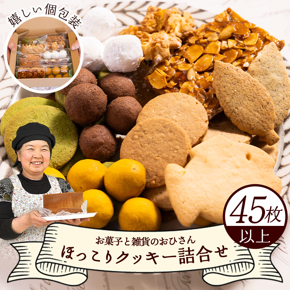 楽天市場】【ふるさと納税】土佐あけぼの会 野菜のやさしいお菓子