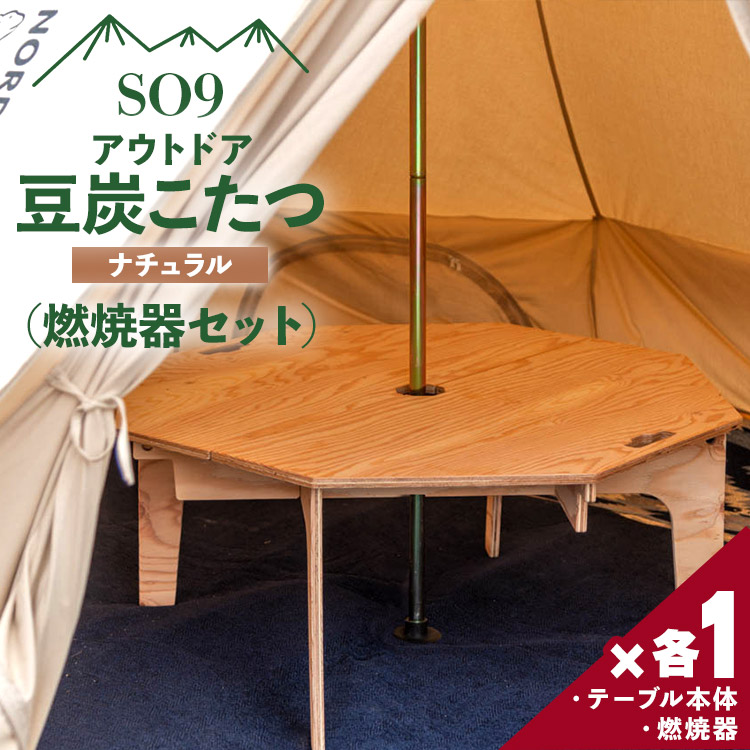 楽天市場】豆炭こたつ 900K 豆炭 ミツウロコ 炬燵 : ガーデンメイト