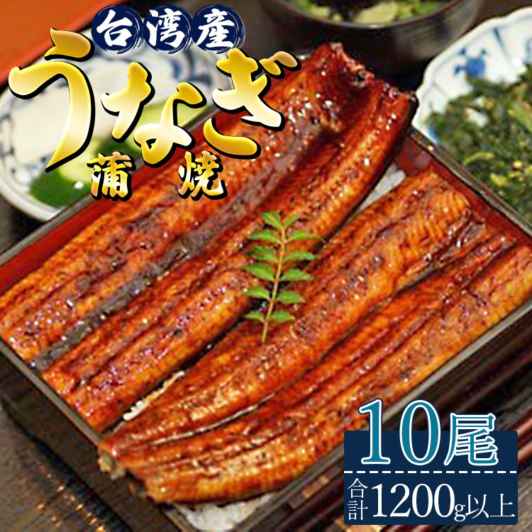 楽天市場】【ふるさと納税】高知県産養殖うなぎ蒲焼 10尾(合計約2200g) - 土用の丑の日 鰻 ウナギ 蒲焼き かば焼き かばやき うな丼 うな重  送料無料 ギフト お礼 御礼 感謝 贈答 贈り物 須崎市道の駅 高知県 香南市【冷凍】ss-0037 : 高知県香南市