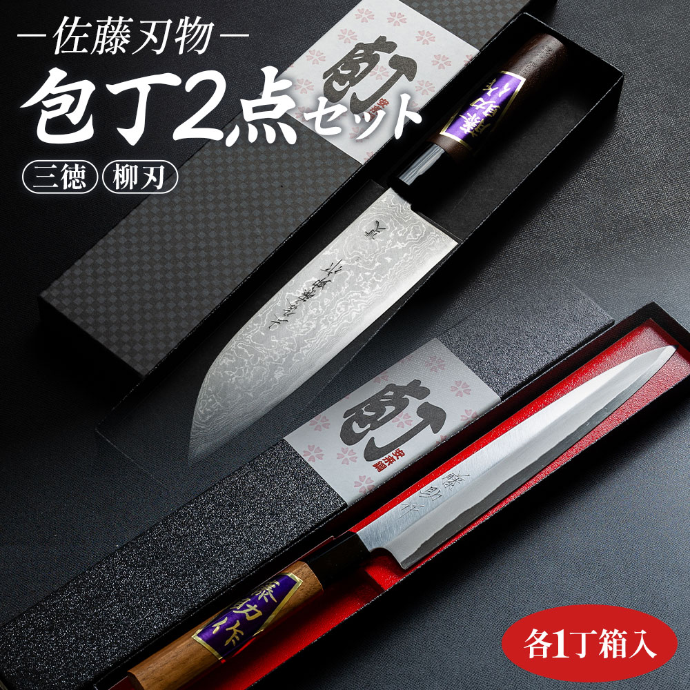 楽天市場】【ふるさと納税】三徳包丁 ダマスカス 実刃渡16.5cm 一丁箱