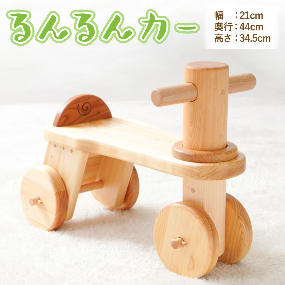 【ふるさと納税】るんるん鉄道車両 手あそび 手あそび知育 手あそび ヒノキ 木製 大工仕事品 車駕 車 くるま 1歳から当てはめる能力のある 日本製 手作り 高知県 香美市 貨物輸送無料