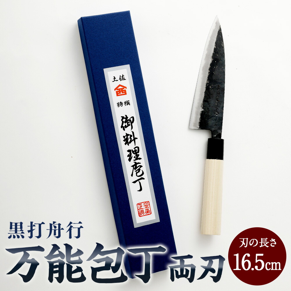 楽天市場】【ふるさと納税】 川尻刃物セット 2本 ペティナイフ 小包丁