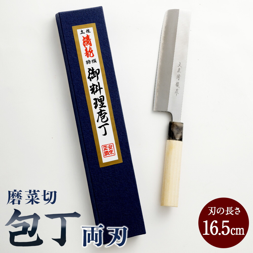 ふるさと納税 福岡県 大牟田市 特別黒打包丁柳刃（両刃） ふるさと納税刀匠四郎國光一門《刀鍛冶が造る本格