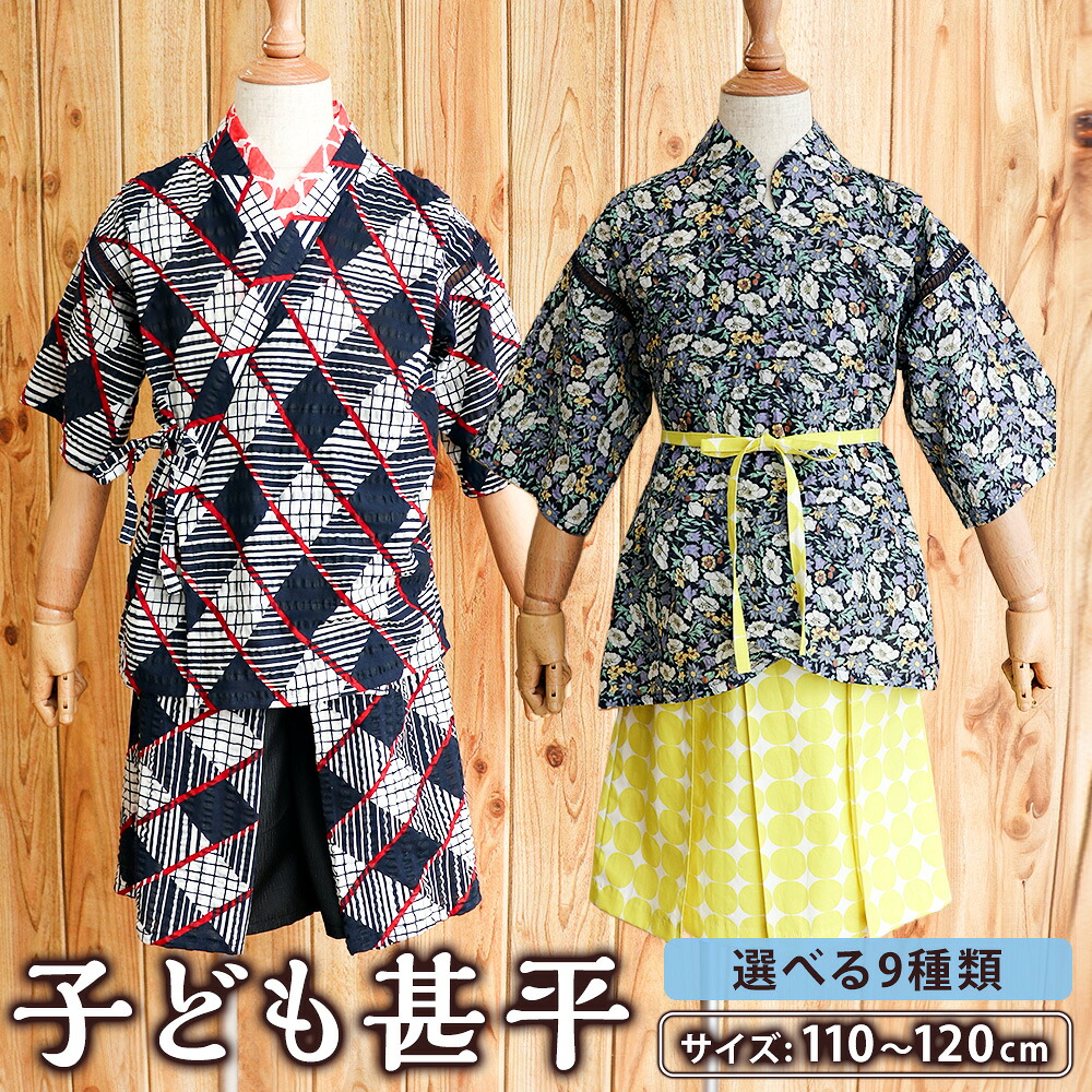 【ふるさと納税】ちびっ子甚平（pati pati）110～120珊 黒いこと照合のしるし柄×オレンジ色 甚平 じんべい 流行り物 ちびっ子服 キッズ服 香美市 高知県 貨物輸送無料
