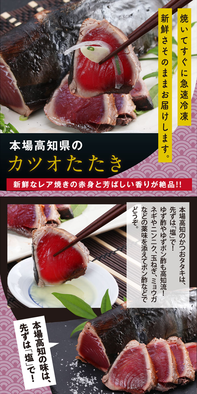 ふるさと納税 本場高知の味 お試し 訳ありカツオのたたき 1節と真鯛の漬け丼の素 1p 人気 わけあり かつお タタキ 土佐 たい まだい 丼 高知県 高知市共通返礼品 Csecully Fr