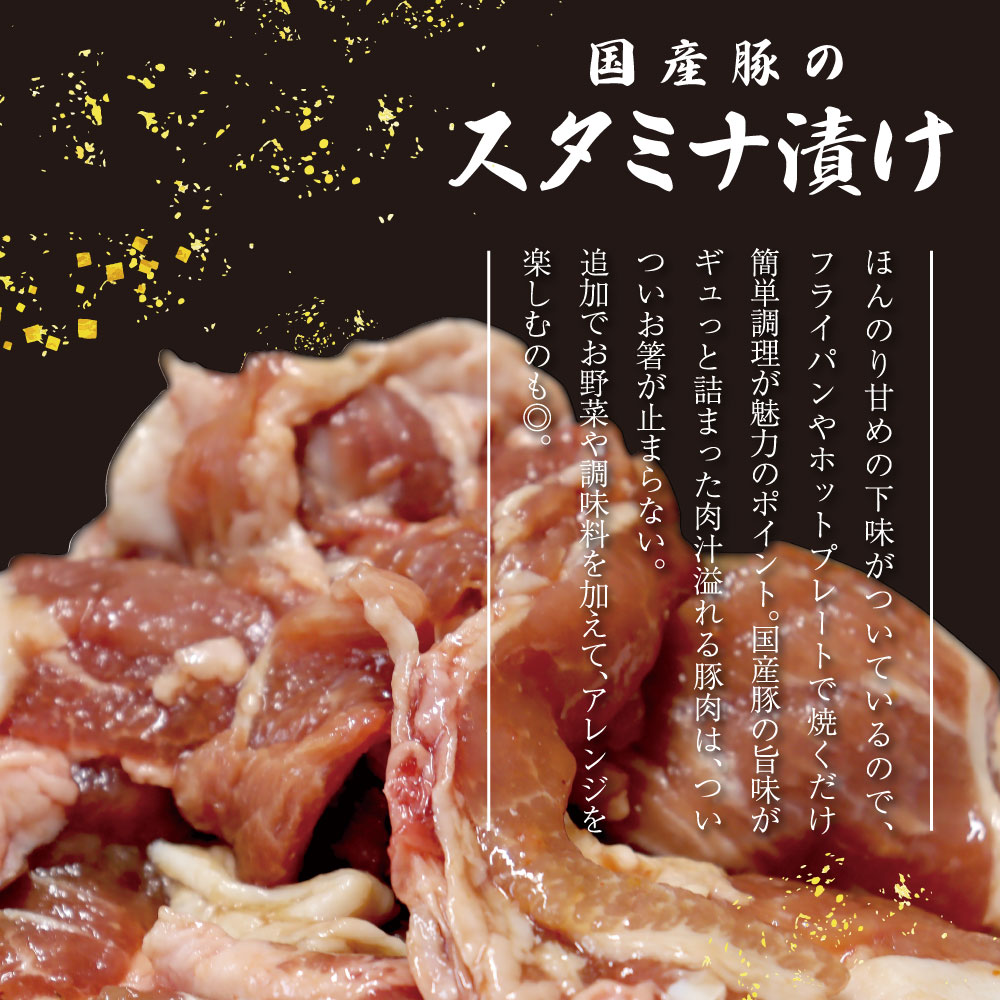 楽天市場】【ふるさと納税】 コロナ 緊急支援 ふるさと納税 肉 国産豚のスタミナ漬け ＜500g×2パック ”大満足の１kg”をご用意＞ (特製タレ  漬け 豚肉 豚 国産 小分け）焼くだけのお手軽メシ アウトドア 高知県：高知県香美市