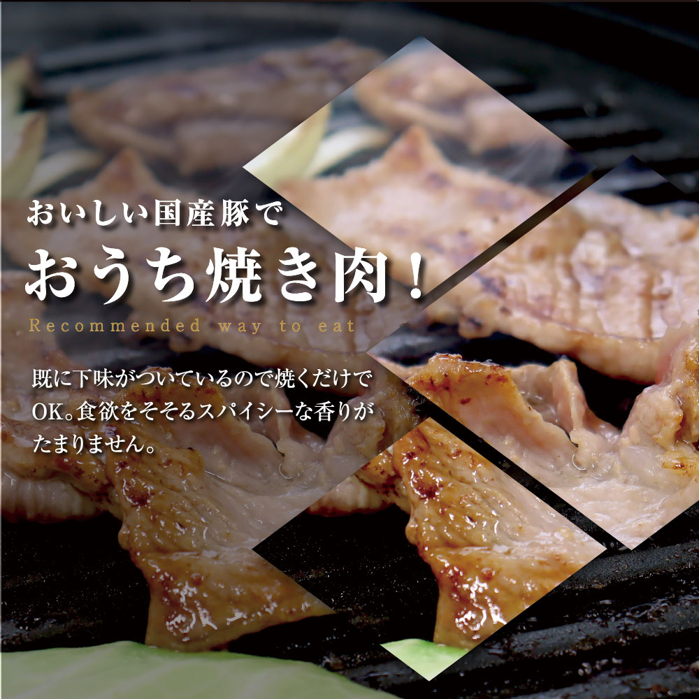 楽天市場】【ふるさと納税】 コロナ 緊急支援 ふるさと納税 肉 国産豚のスタミナ漬け ＜500g×2パック ”大満足の１kg”をご用意＞ (特製タレ  漬け 豚肉 豚 国産 小分け）焼くだけのお手軽メシ アウトドア 高知県：高知県香美市