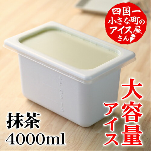 楽天市場】【ふるさと納税】松崎冷菓 大容量 アイス 4000ml