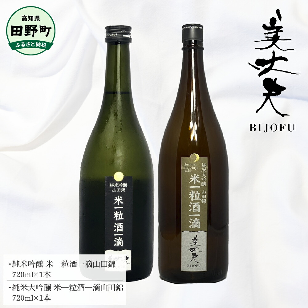 楽天市場】【ふるさと納税】美丈夫 純米吟醸 純麗たまラベル